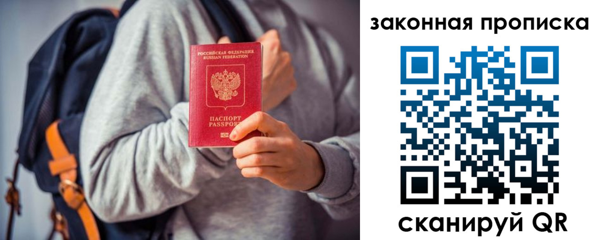 временная регистрация для школы в Белгороде