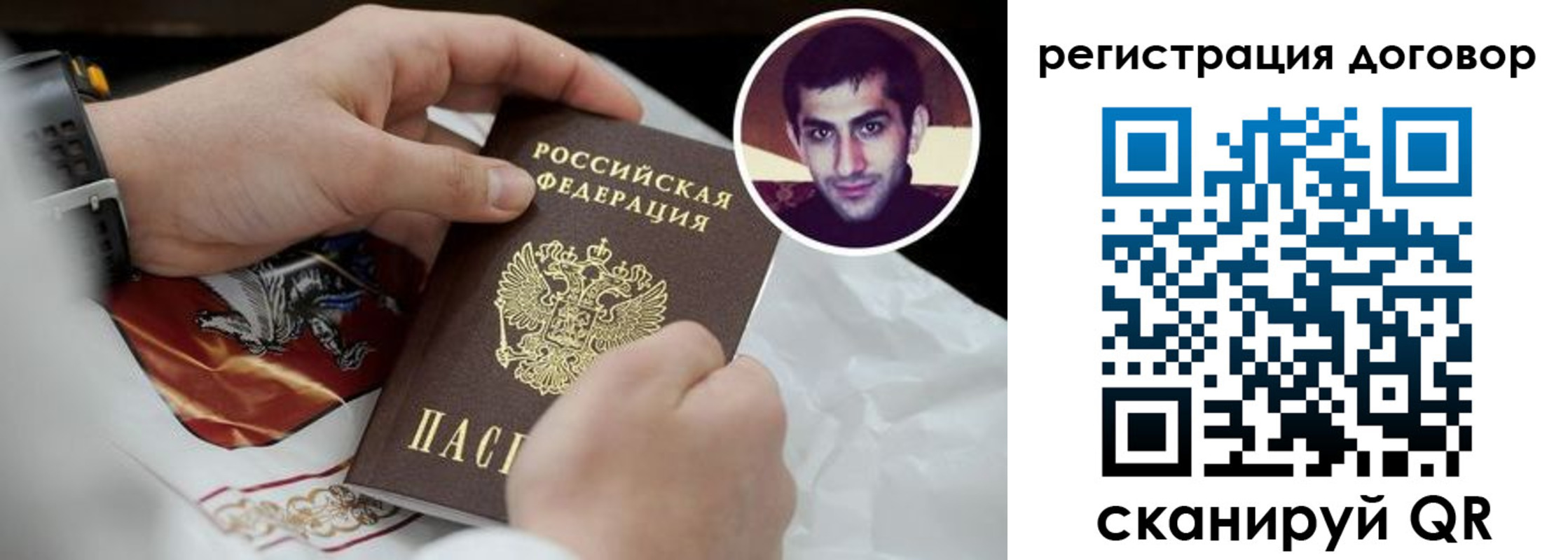 прописка штамп в Белгороде