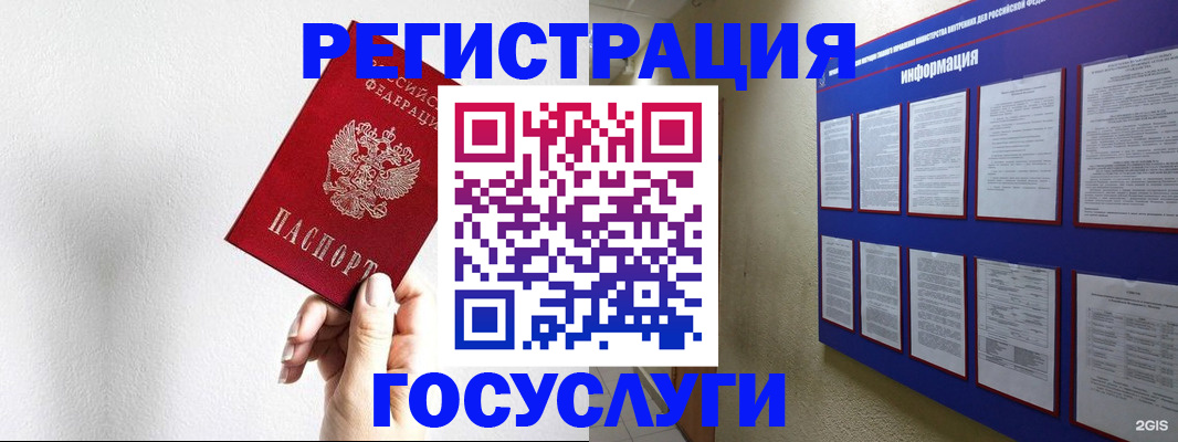 временная прописка в Белгороде
