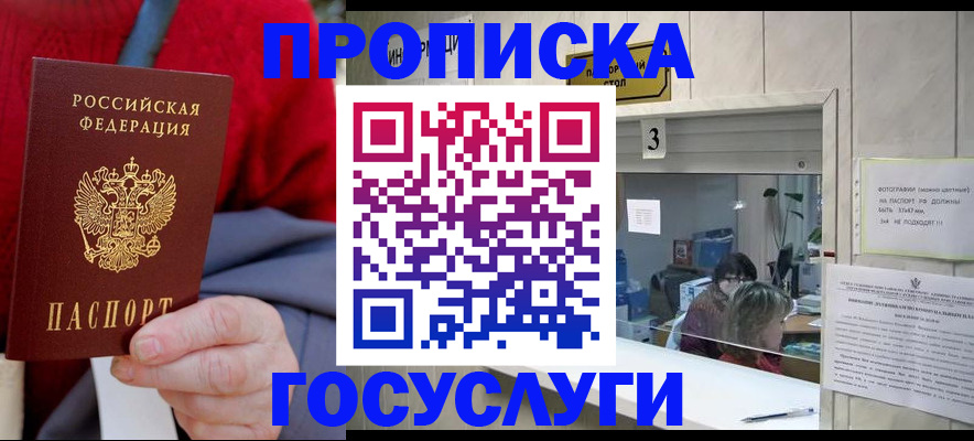 регистрация для школы в Белгороде