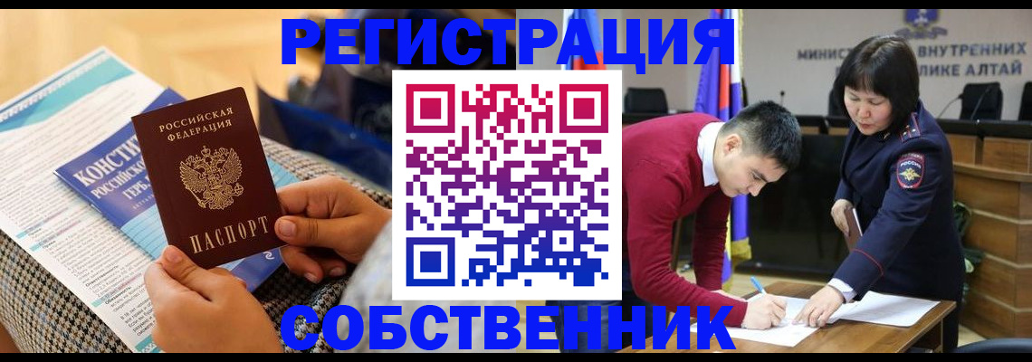 временная регистрация недорого в Белгороде